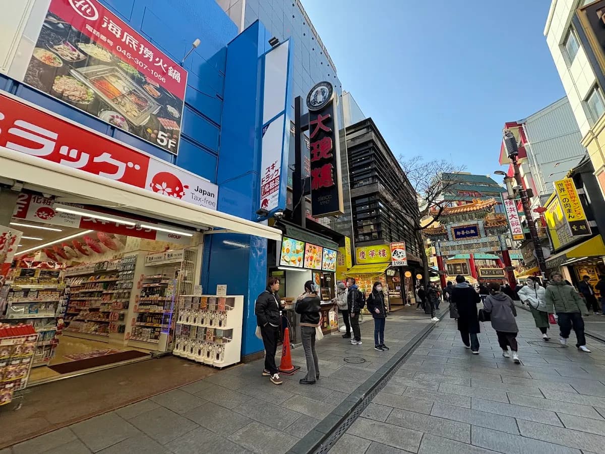 スギ薬局 横浜中華街店