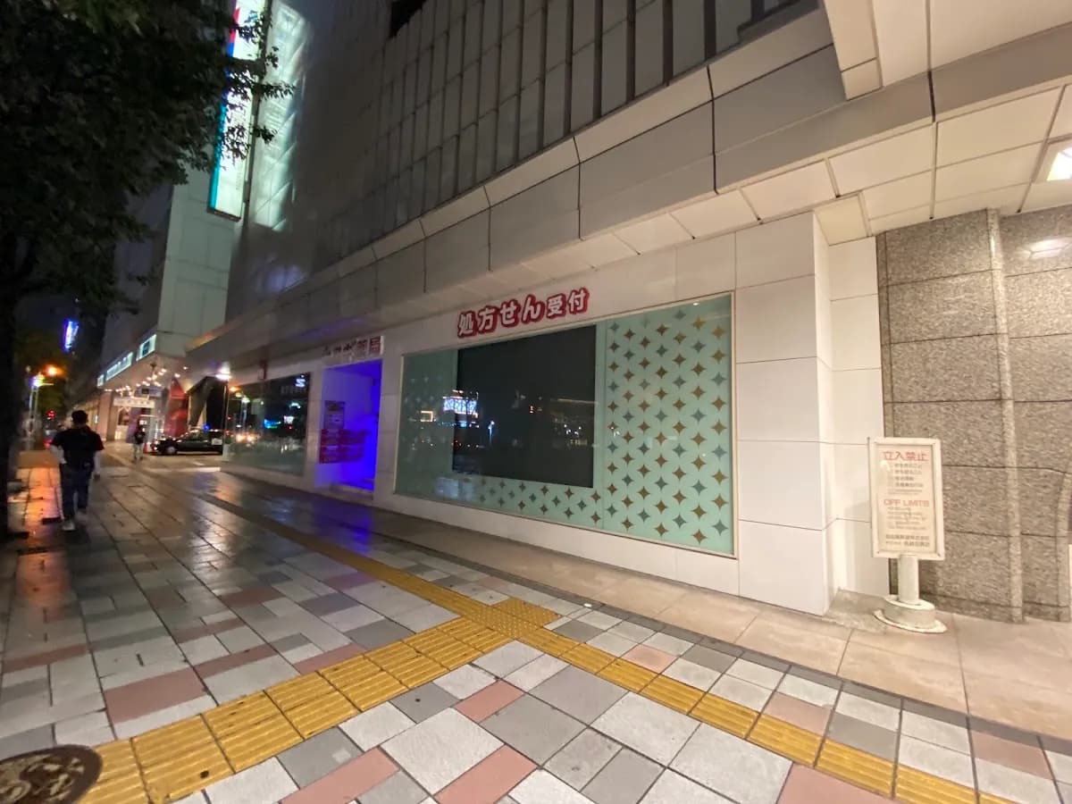 スギ薬局 名鉄名古屋店