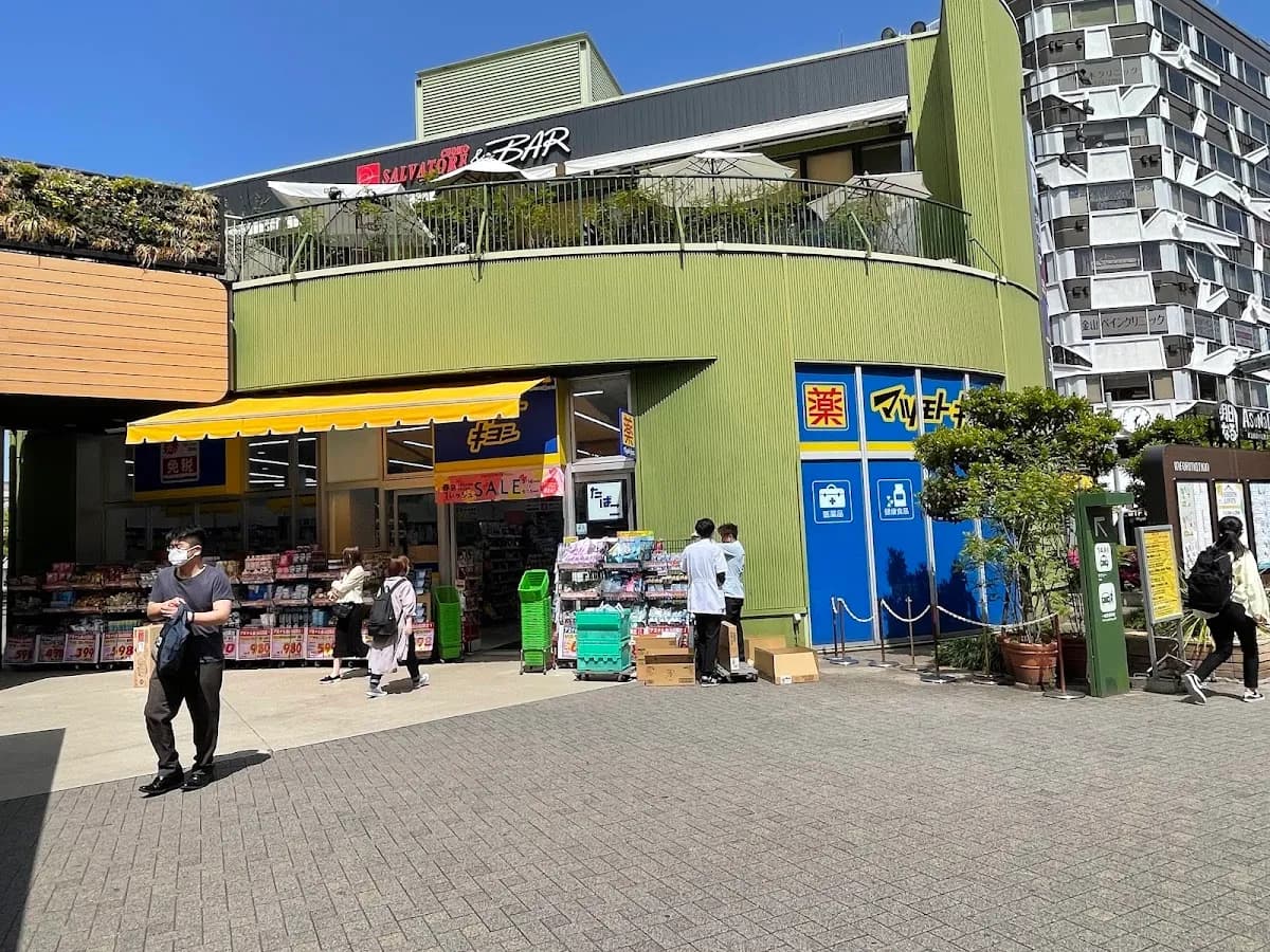 薬 マツモトキヨシ アスナル金山店