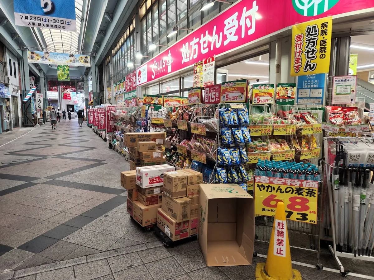 スギ薬局 大須店