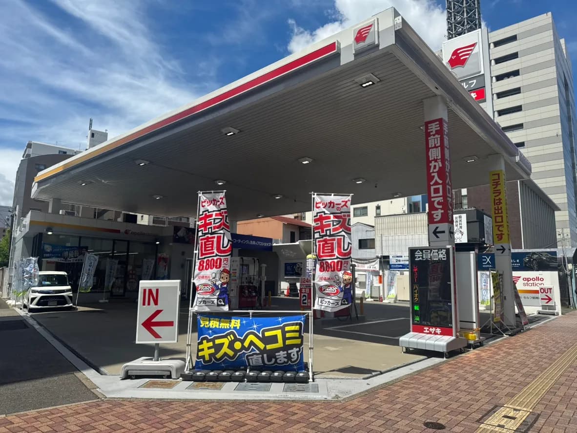 apollostation セルフ鶴舞店/エザキ株式会社