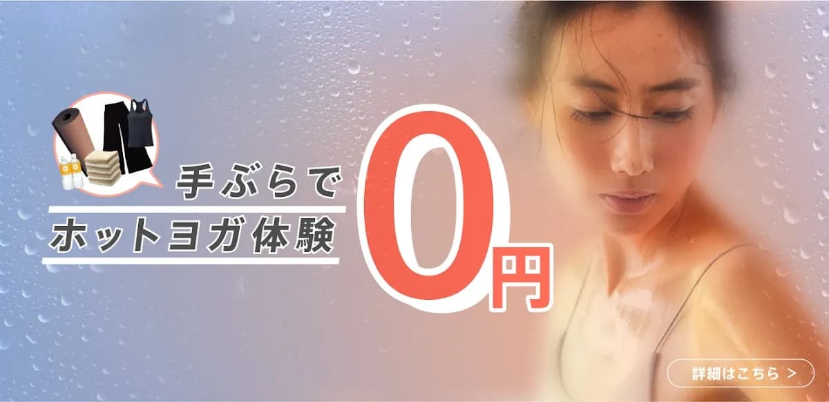 ホットヨガロイブ 名古屋店