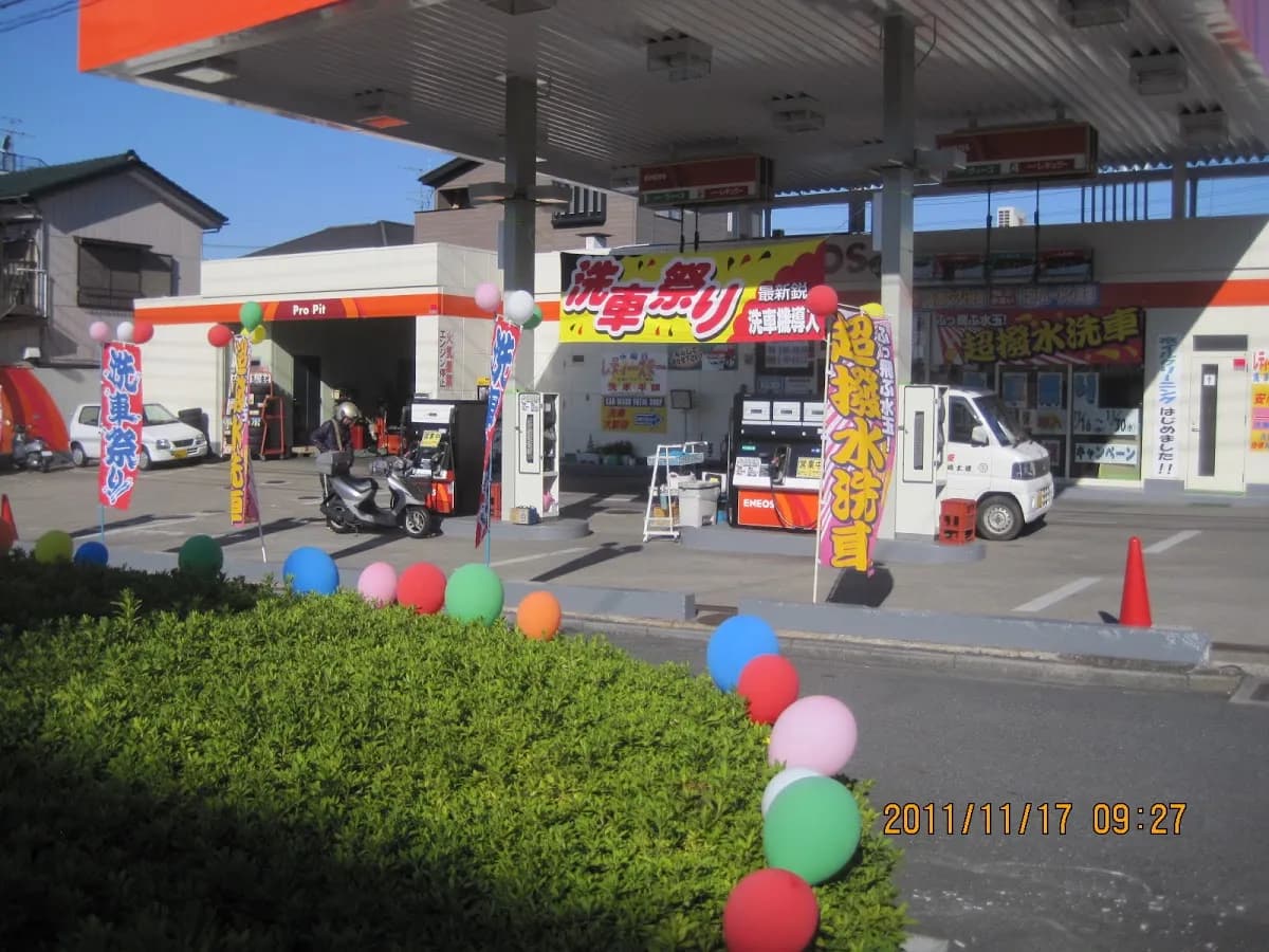 ENEOS 浦和大東SS