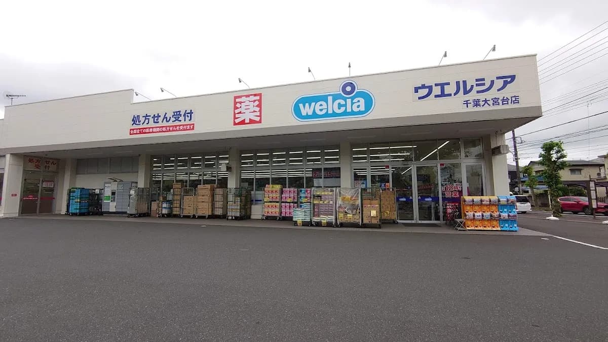 ウエルシア千葉大宮台店