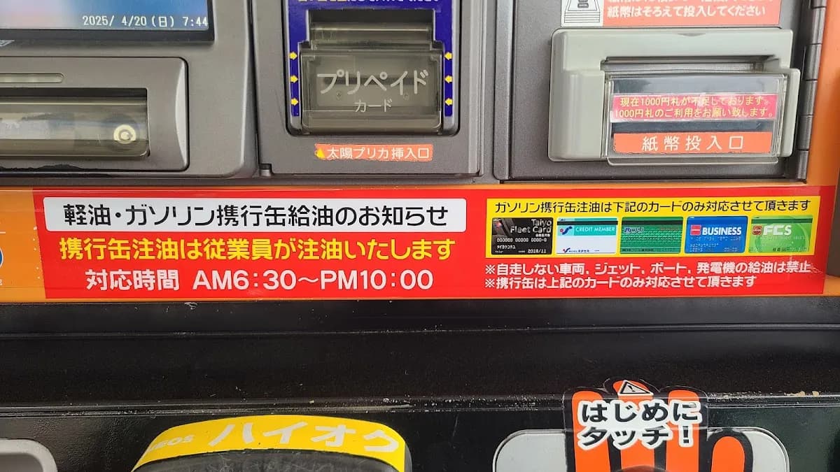 ENEOS 16号線千葉北インターSS/太陽鉱油(株)