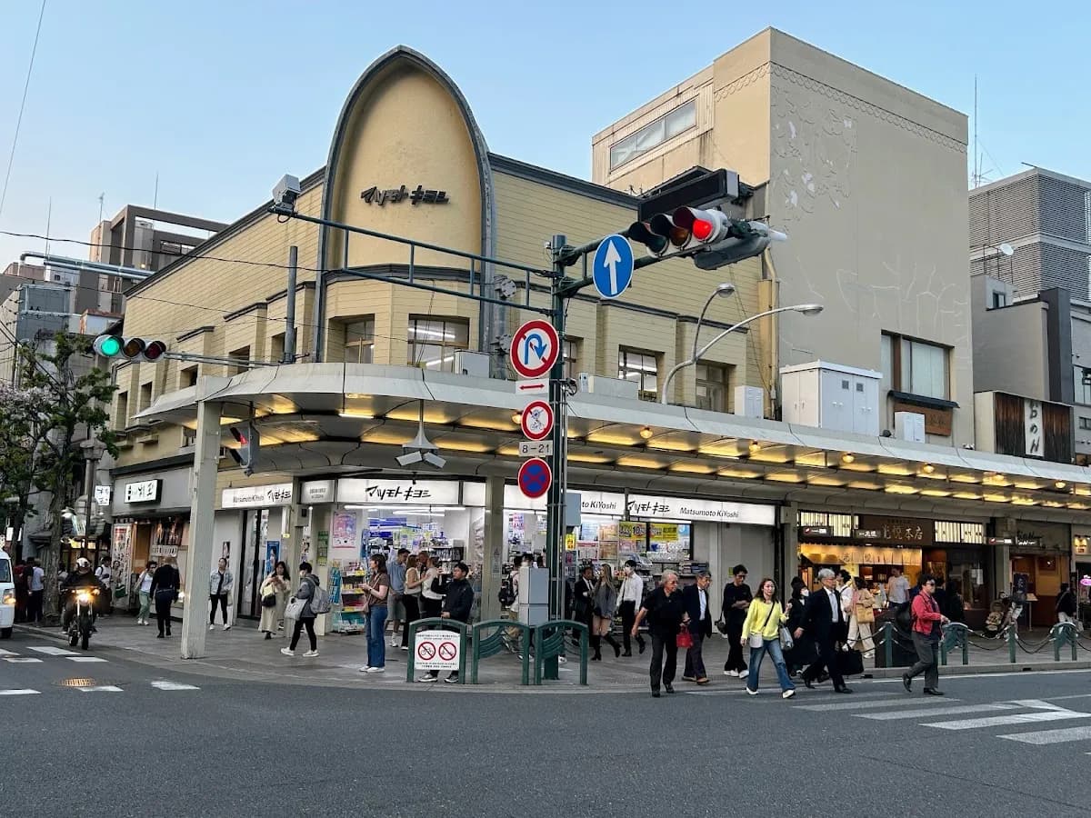 薬 マツモトキヨシ 京都四条河原町店