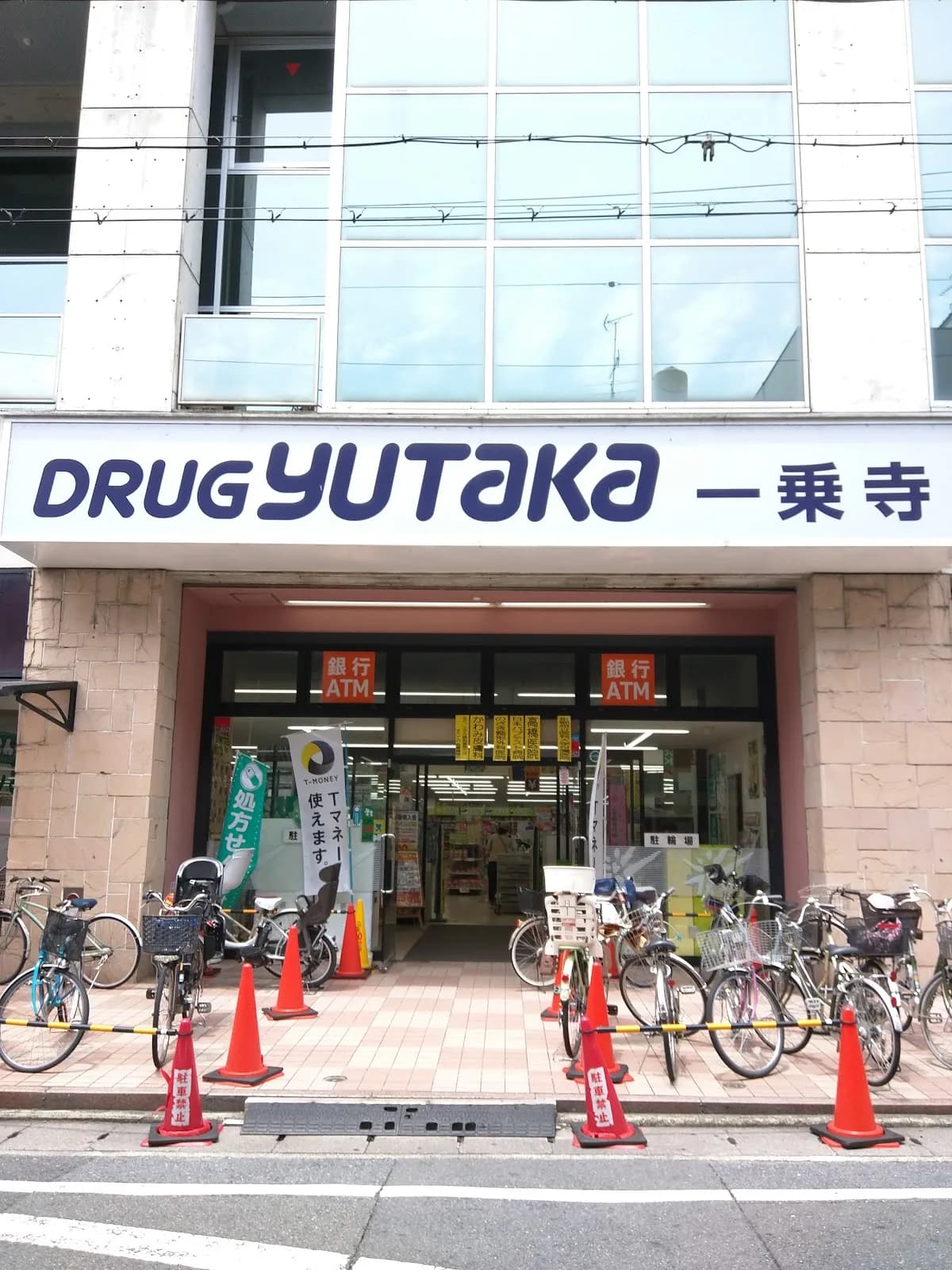 ドラッグユタカ 一乗寺店