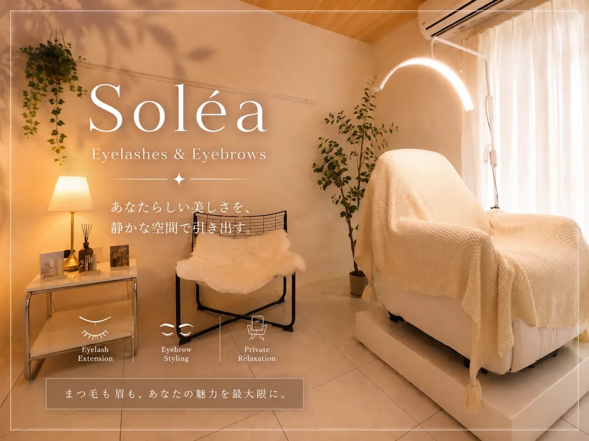 Soléa(ソレア)|まつげパーマ・マツエク・眉毛専門店|烏丸・四条・五条