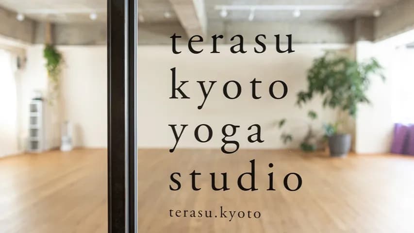 テラス京都ヨガスタジオ
