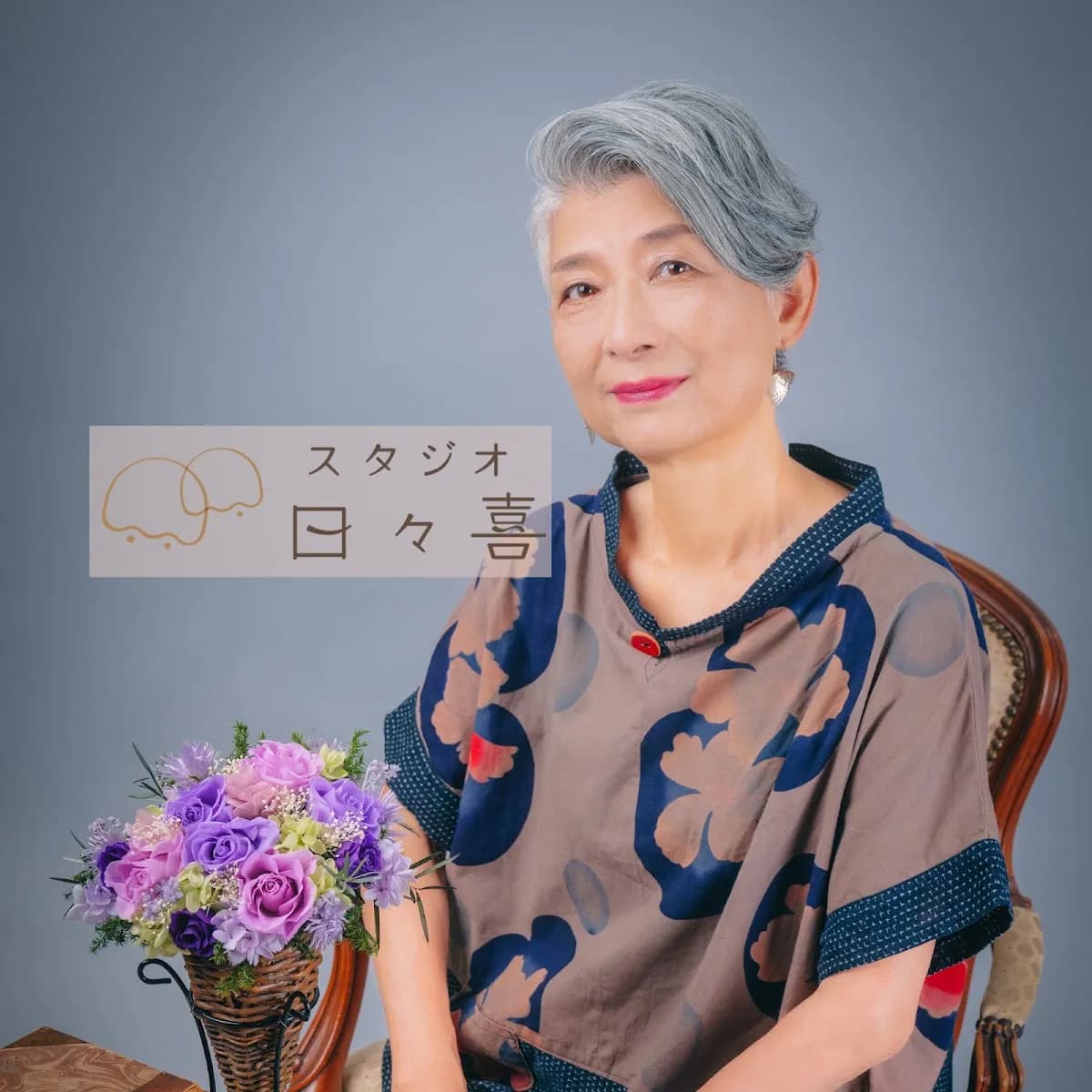 スタジオ日々喜