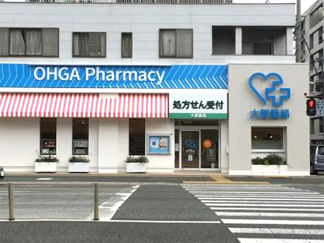 大賀薬局 福岡赤十字病院前店