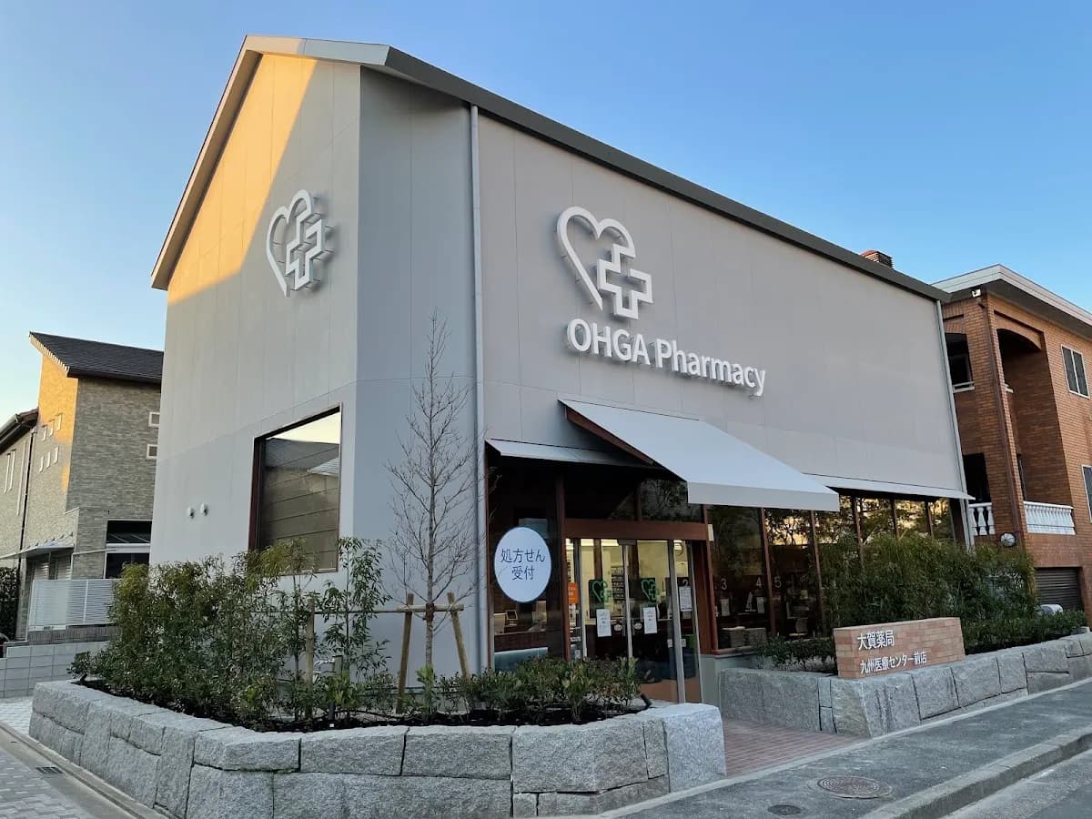 大賀薬局 九州医療センター前店