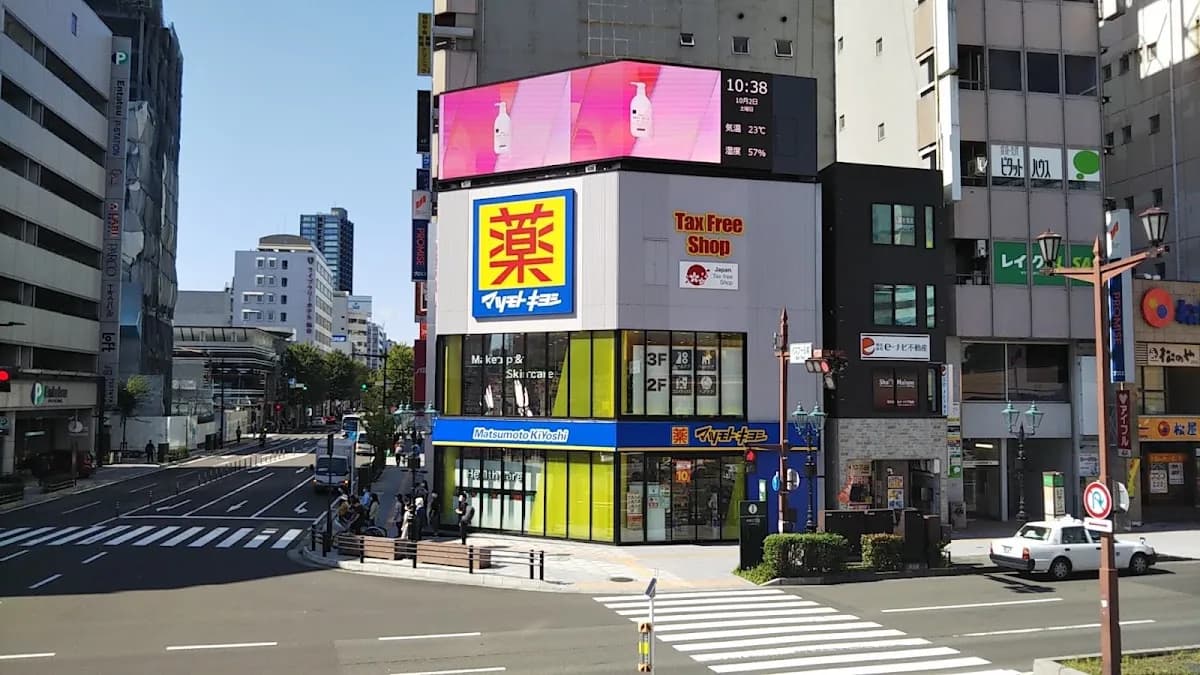 薬 マツモトキヨシ 仙台駅前店