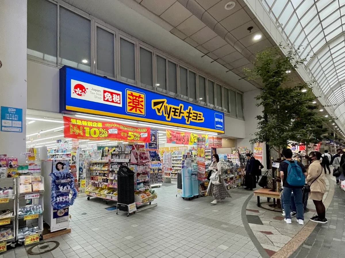 薬 マツモトキヨシ 仙台中央通り店