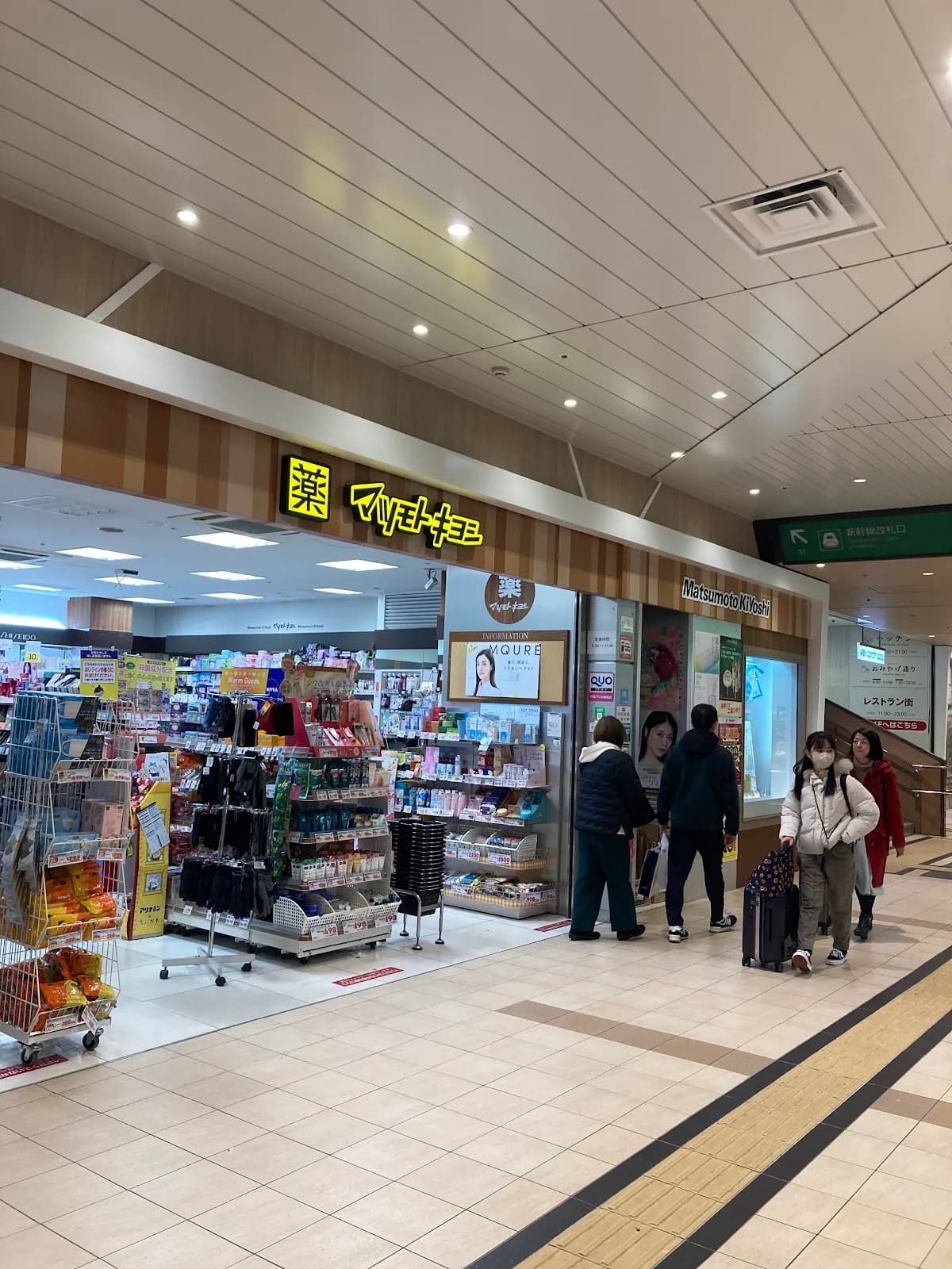 薬 マツモトキヨシ tekuteせんだい店