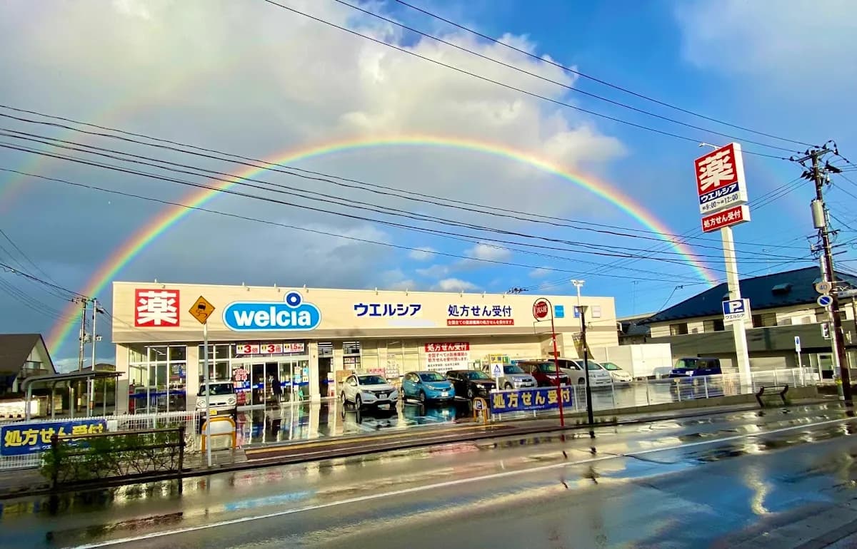 ウエルシア仙台中山店