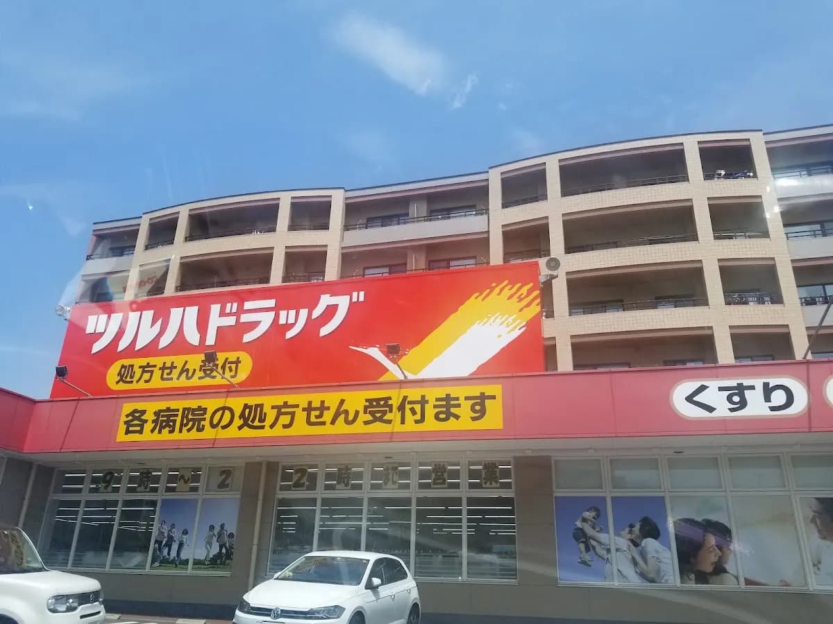 ツルハドラッグ 仙台泉中央店