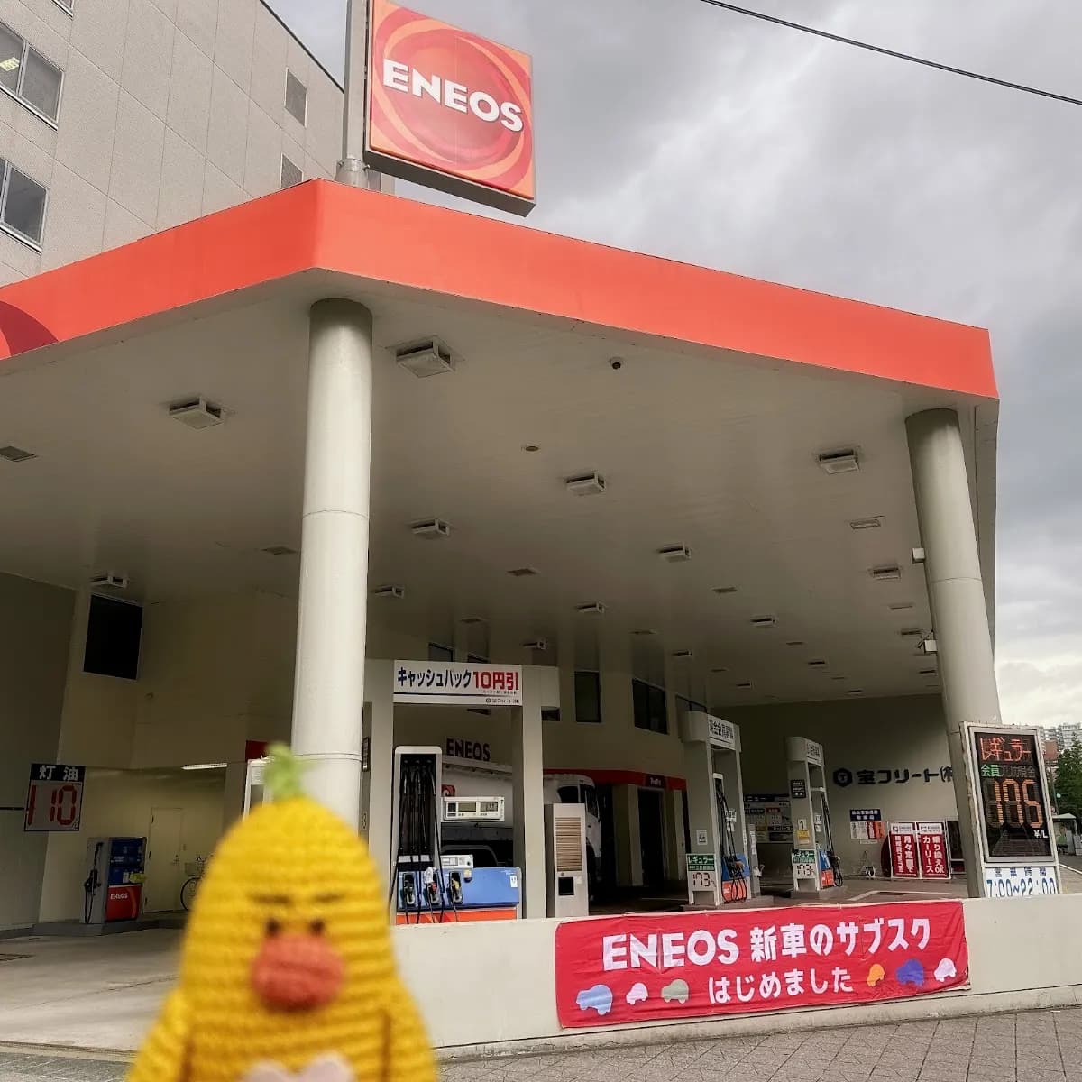 ENEOS 仙台セントラルSS(宝フリート)