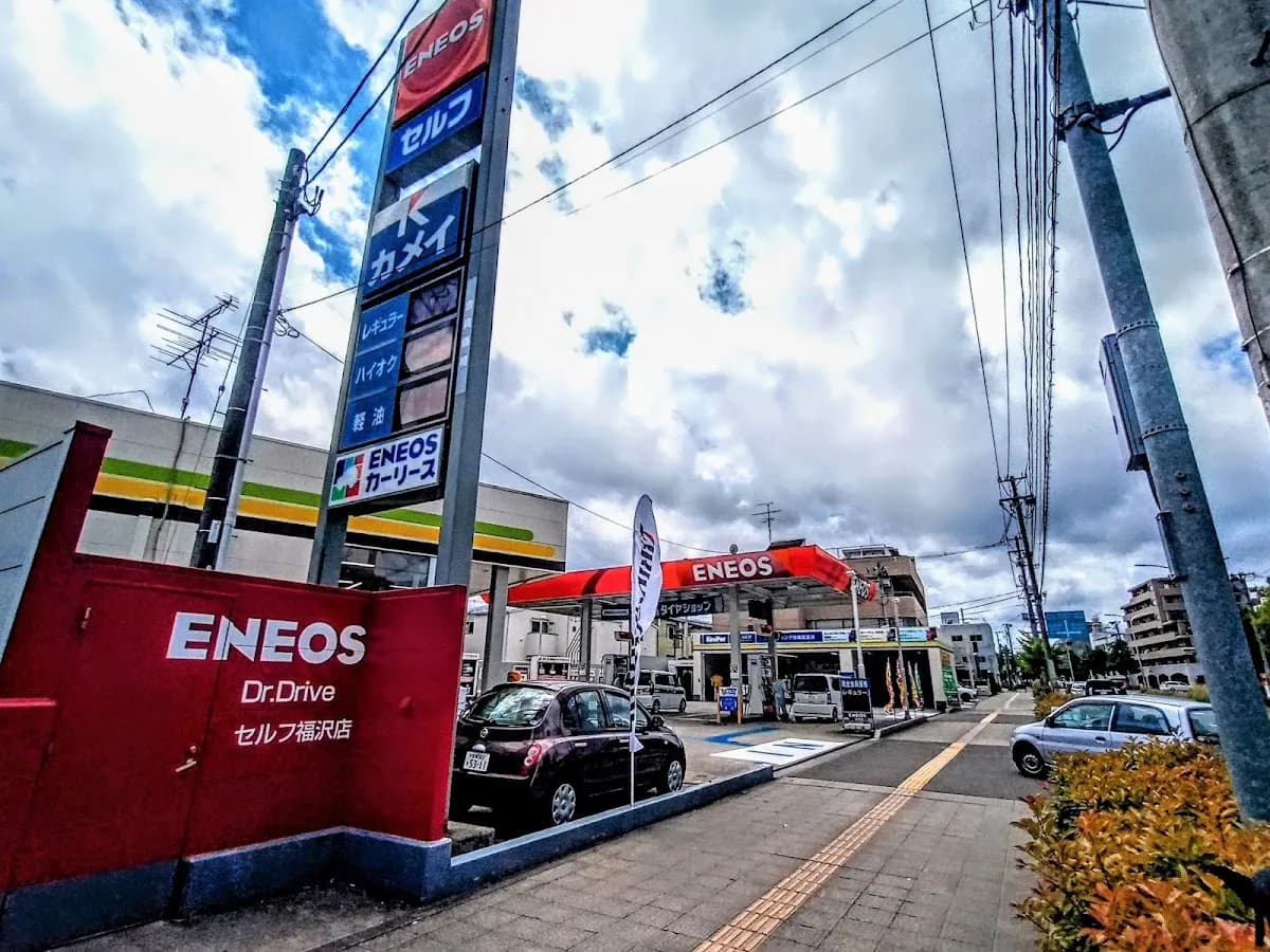ENEOS Dr.Driveセルフ福沢店/カメイ(株)カーライフ事業部