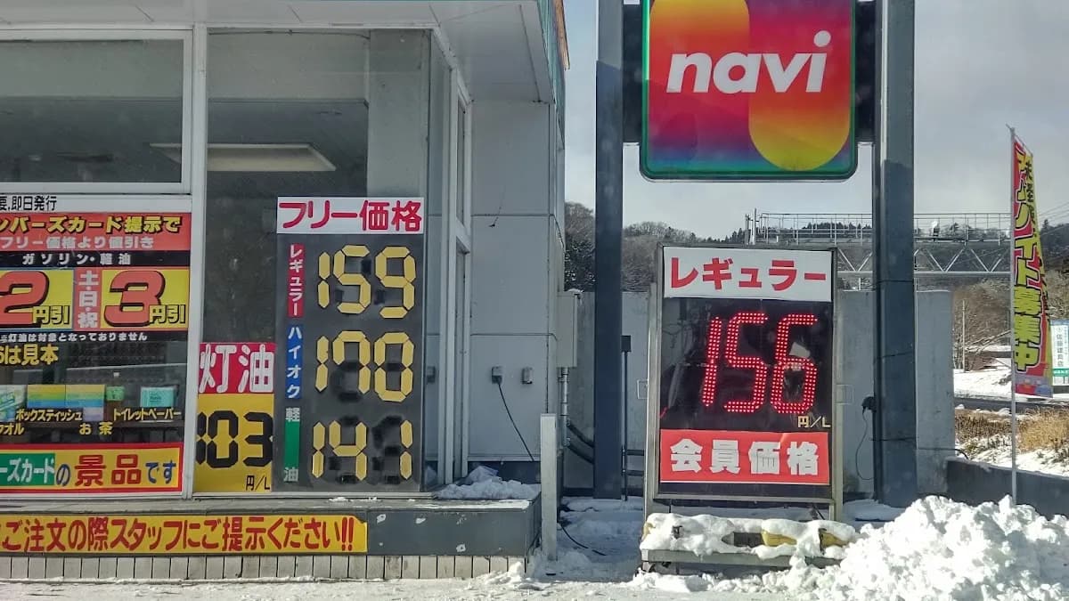 丸紅エネルギー navi エコノ茂庭SS(ナヴィ)