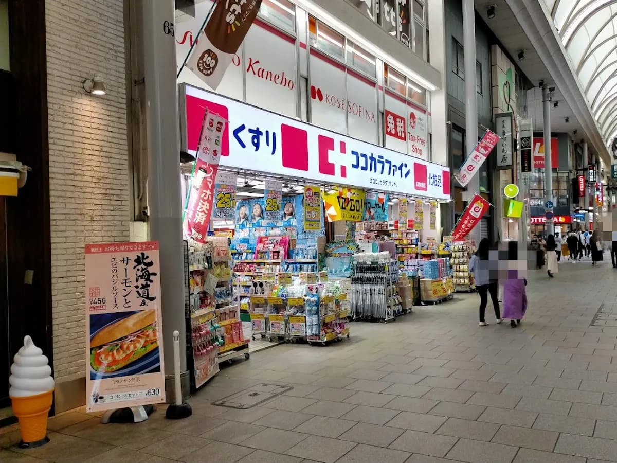 ココカラファイン 広島本通店