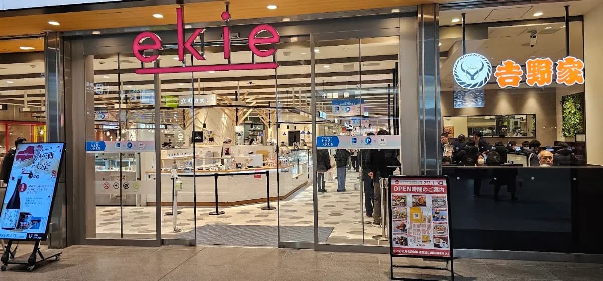 薬 マツモトキヨシ エキエ広島店