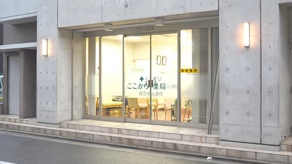 ここから薬局三川町店