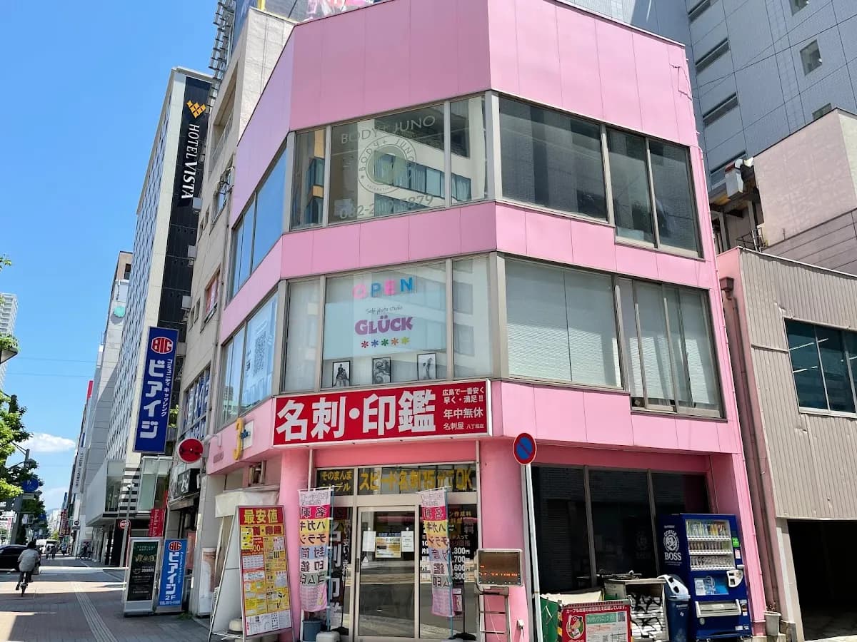 セルフ写真館/フォトスタジオGLÜCK(グルック)