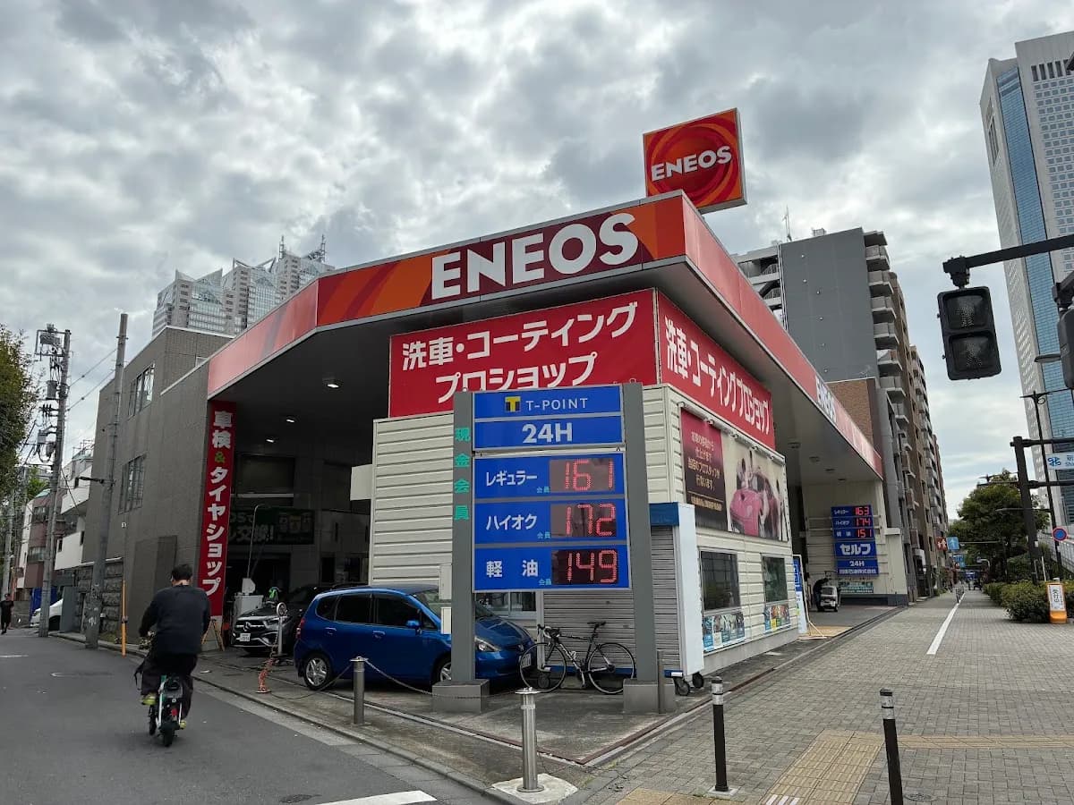 ENEOS 西新宿SS/関東石油(株)