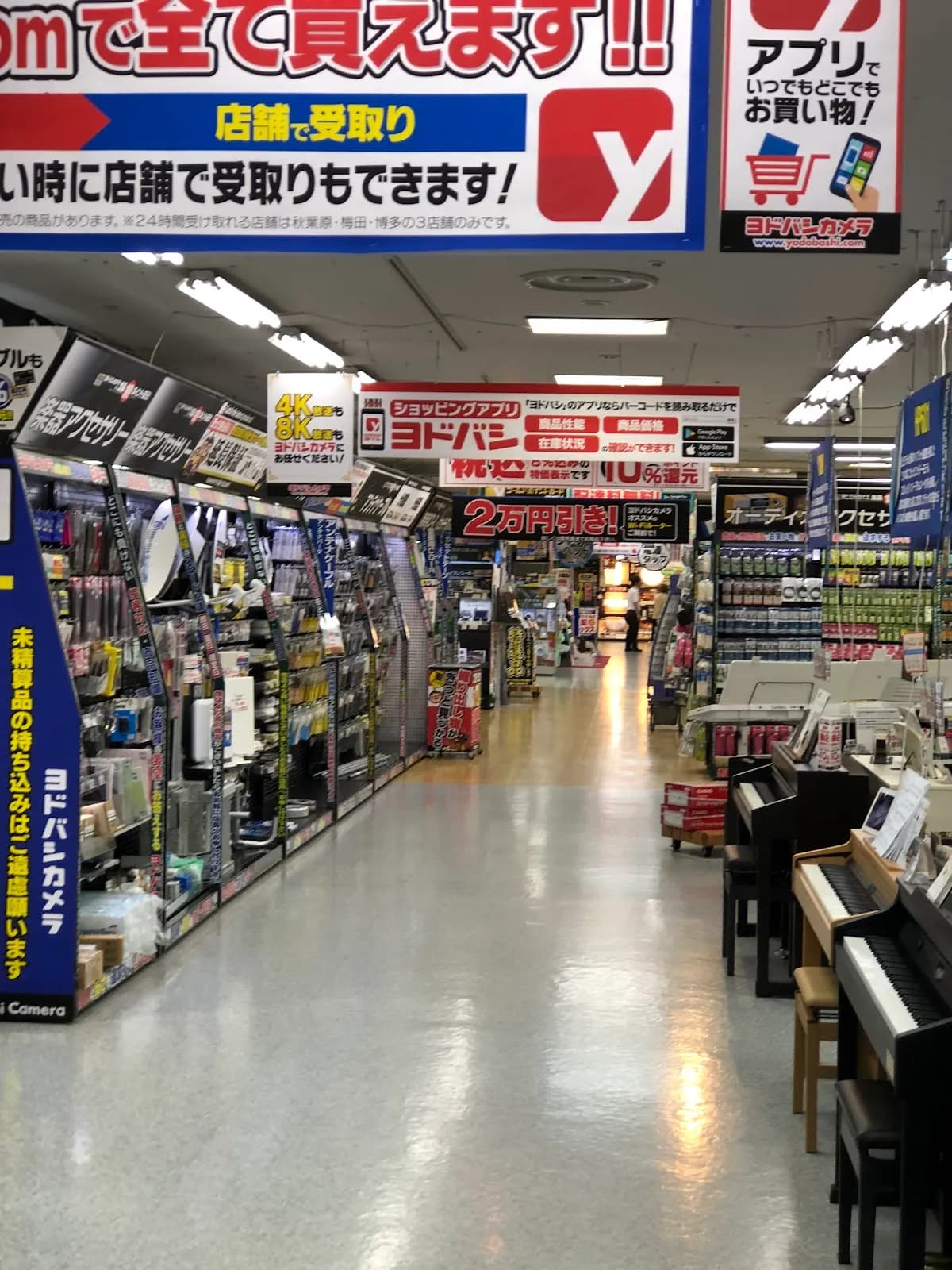 ヨドバシカメラ マルチメディア京急上大岡