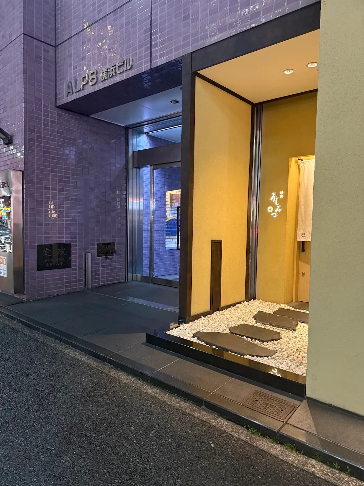 横浜 うしみつ