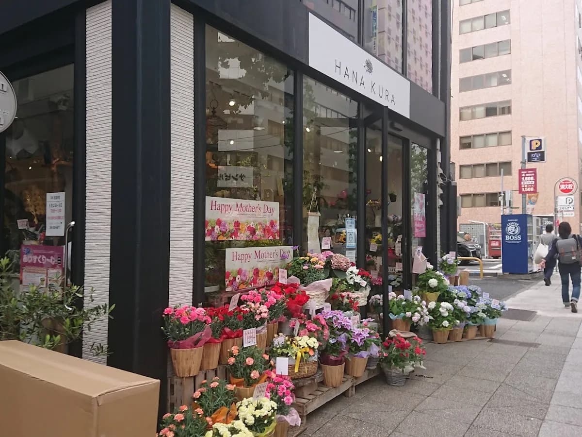 HANAKURA 馬車道店