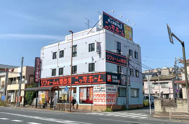 ニッカホーム横浜保土ヶ谷ショールーム