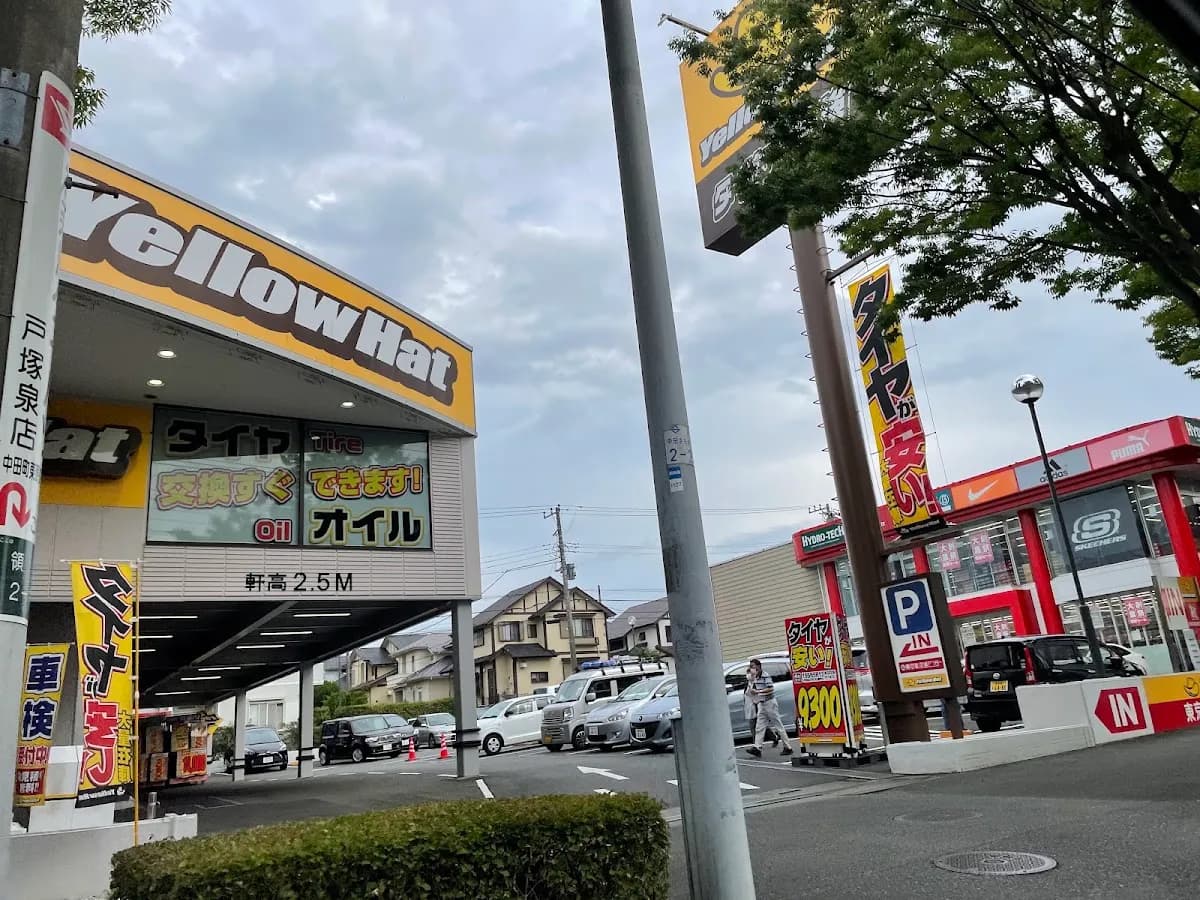 イエローハット 山手台店