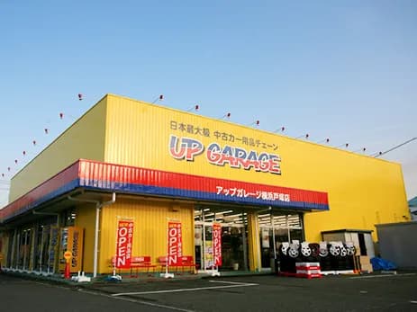 アップガレージ 横浜戸塚店