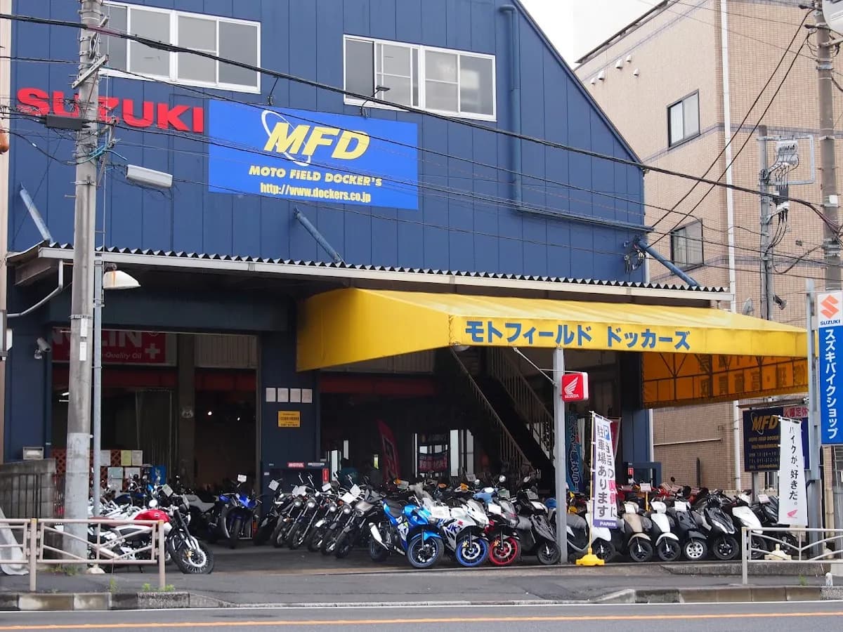 モトフィールド ドッカーズ横浜店【MFD横浜店】