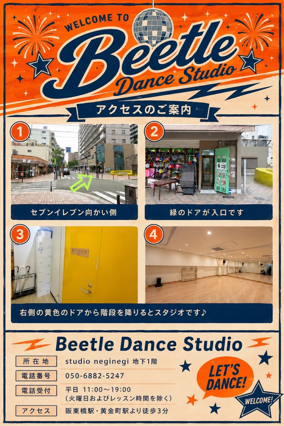 Beetle Dance Studio ビートルダンススタジオ