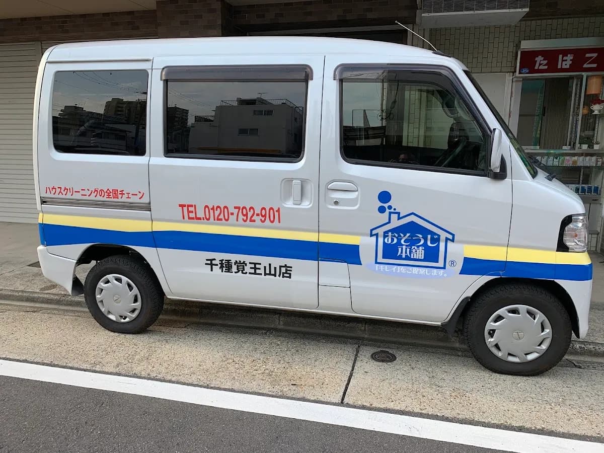 おそうじ本舗千種覚王山店