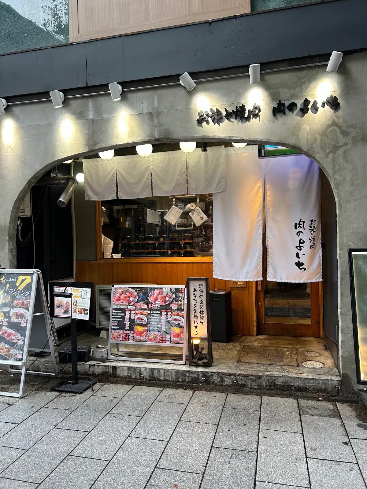 お米と焼肉 肉のよいち 名駅本店