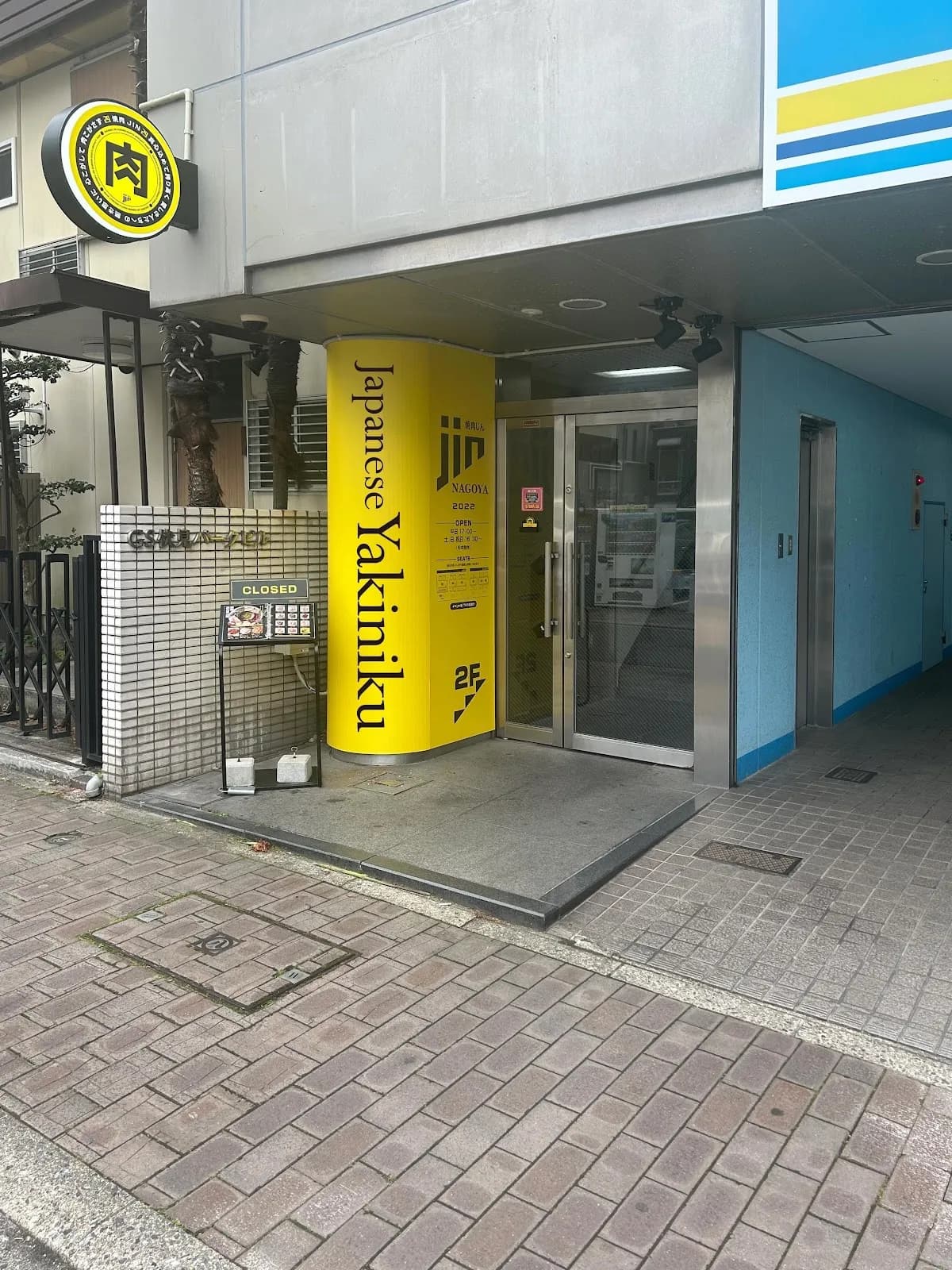 焼肉JIN NAGOYA