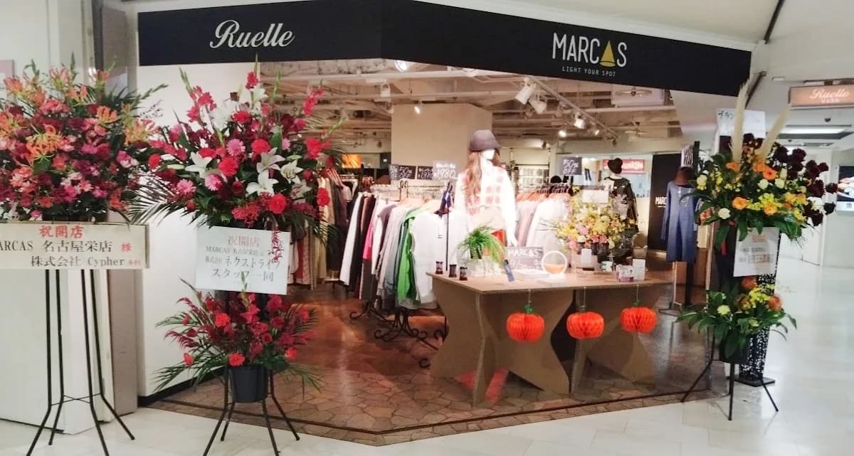 マルカス 栄店