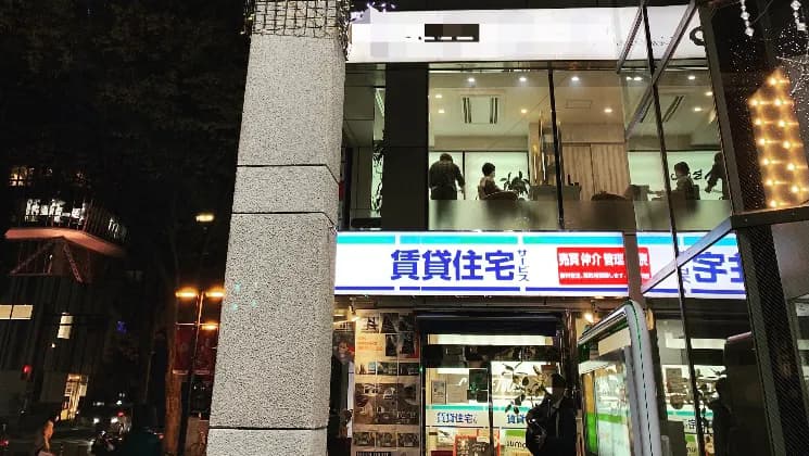 賃貸住宅サービス FC名古屋セントラルパーク店