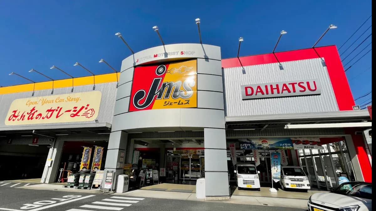ジェームス 名古屋西店
