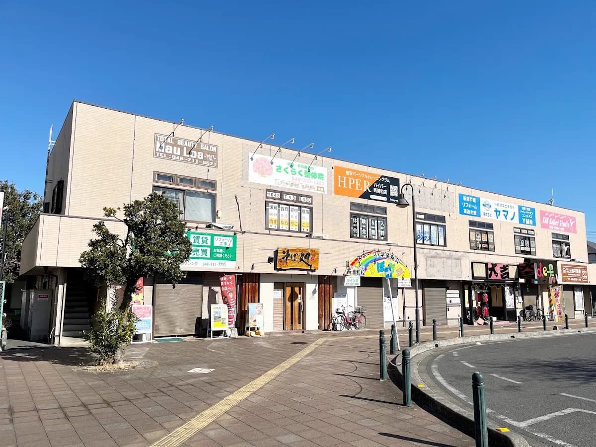 頭痛・首肩痛専門さくらく整体院