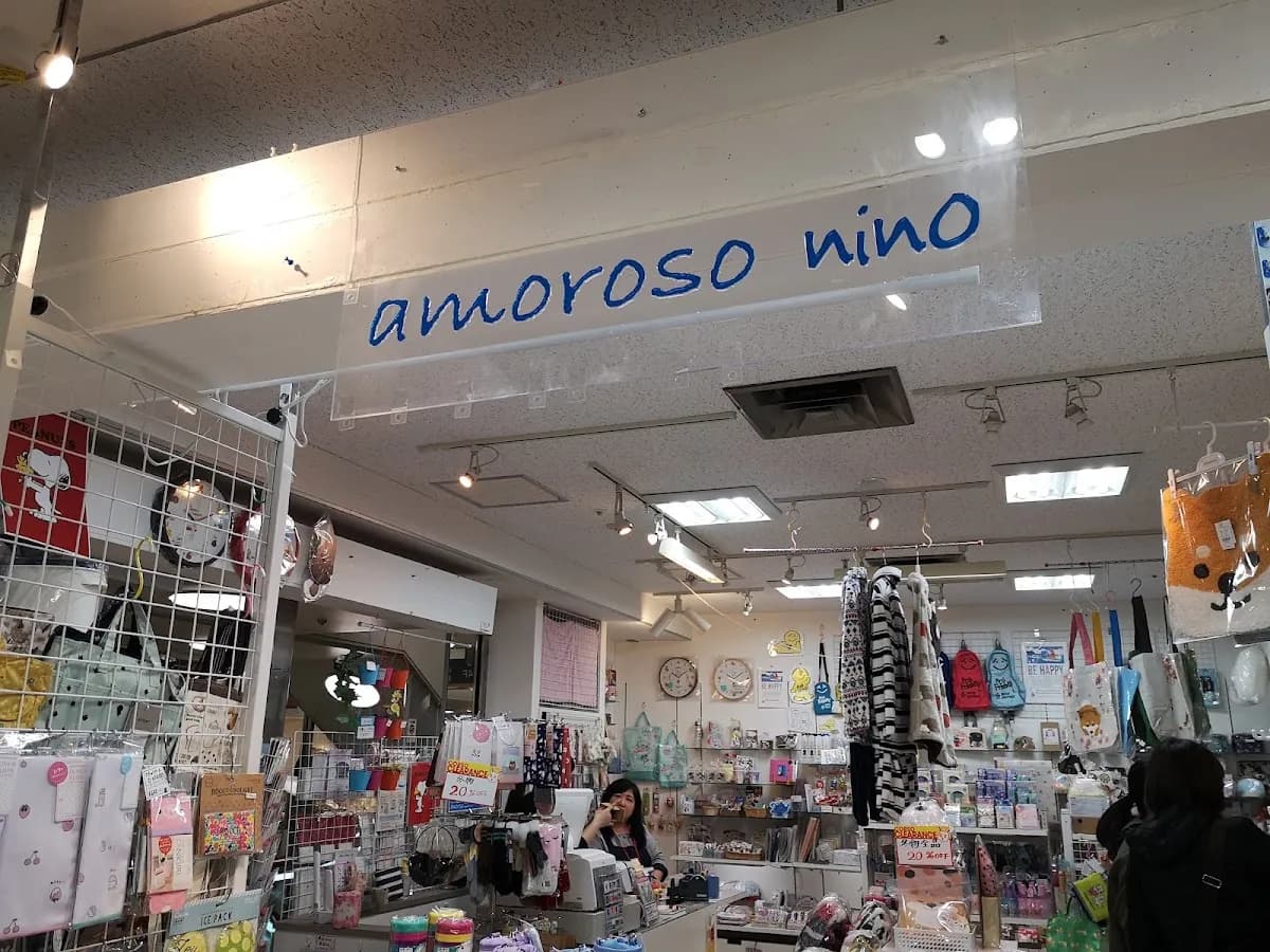アモロッソ・ニノ