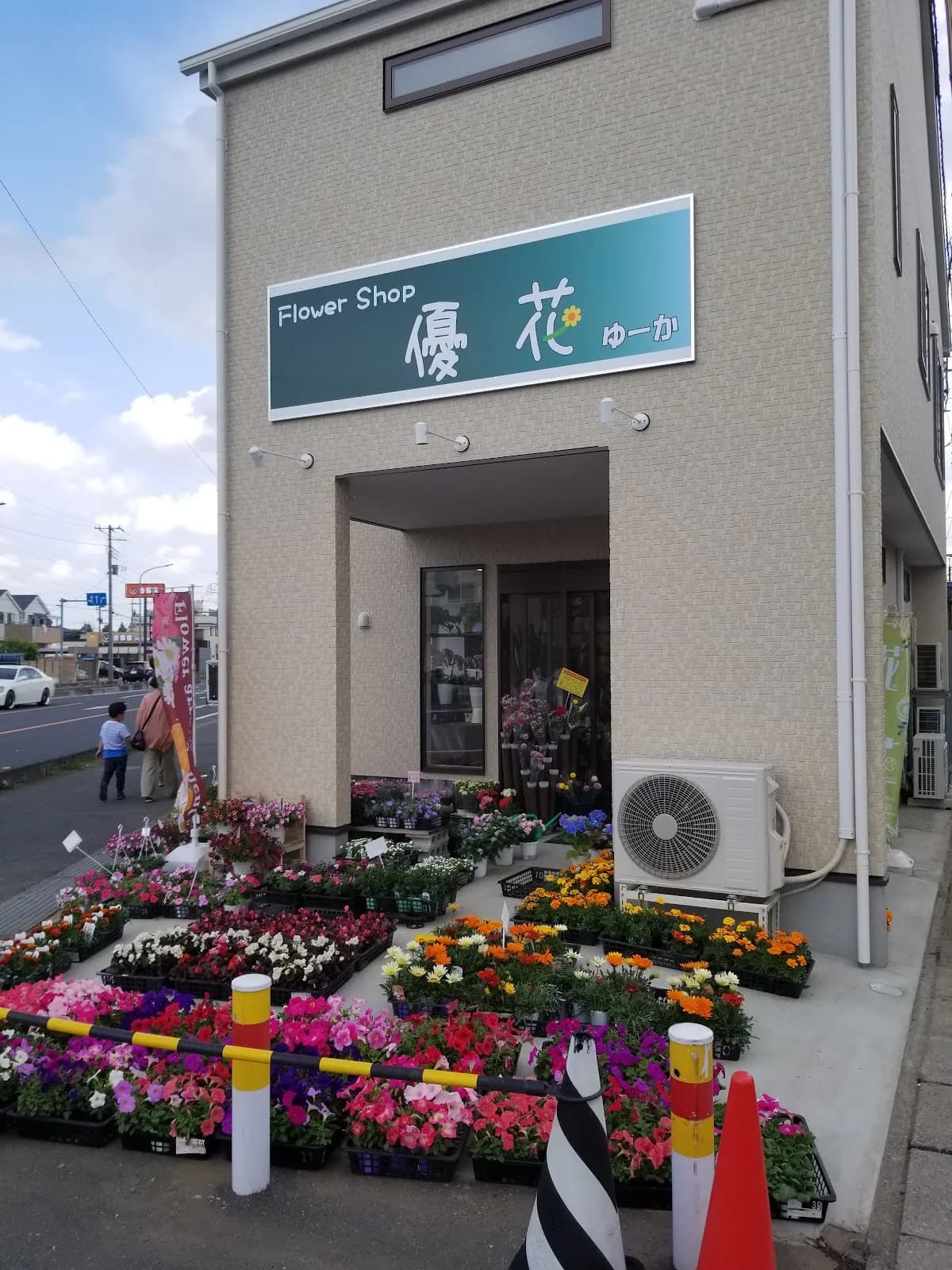 Flower shop 優花
