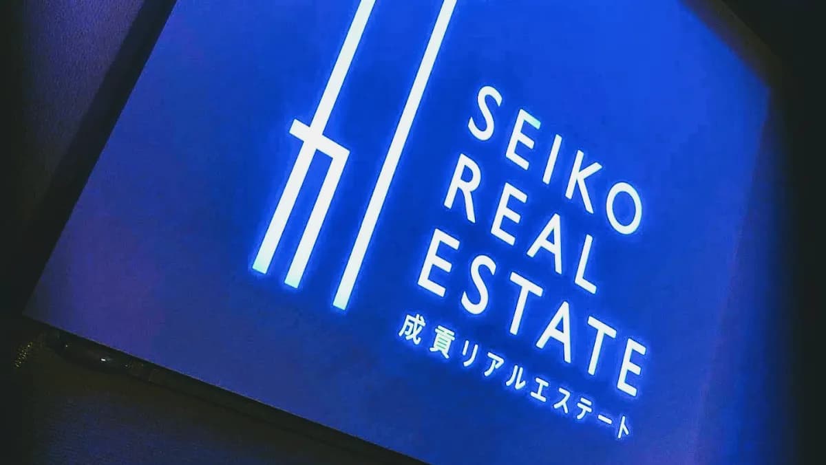 成貢リアルエステート