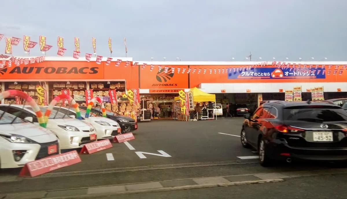 オートバックス 北浦和店