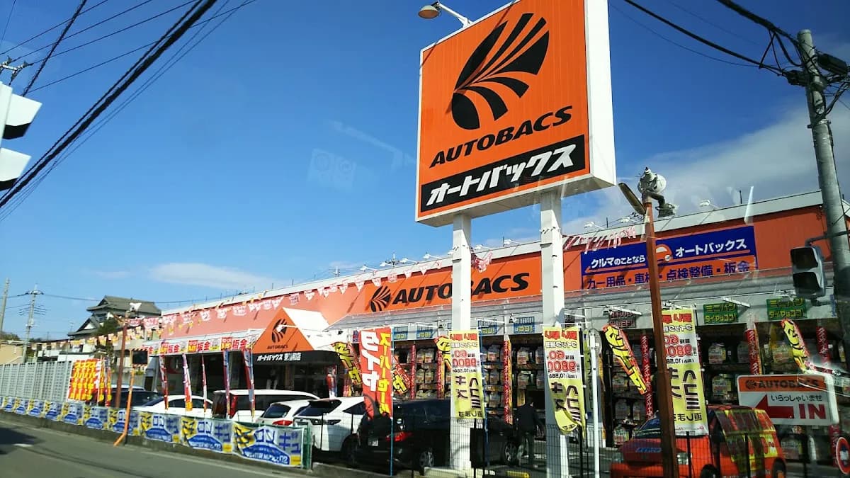 オートバックス 東浦和店