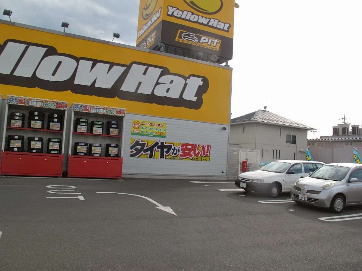 イエローハット 浦和美園店